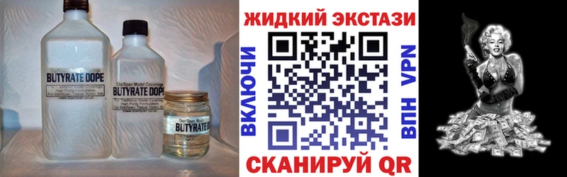 БУТИРАТ вода  Купить  Гаджиево 
