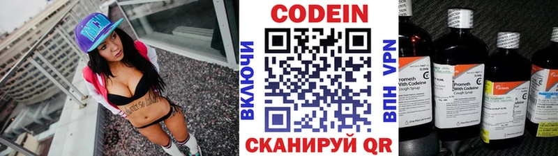 Купить закладки  Гаджиево  Codein Purple Drank 