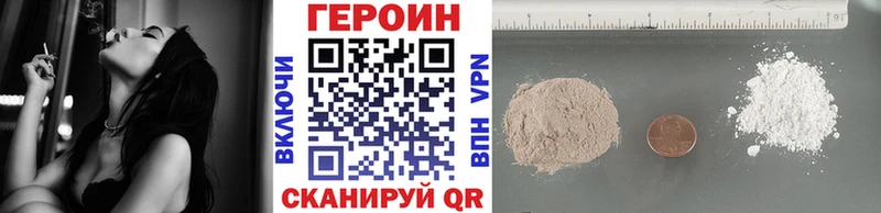 Купить  Гаджиево  Героин Heroin 