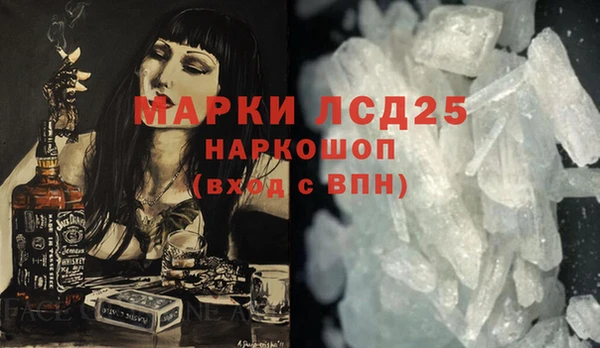 мескалин Белокуриха